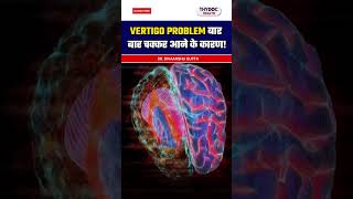 Vertigo Problem बार बार चक्कर आने के कारण  Vertigo Causes betahistine vertigo vertigotreatment [upl. by Ahtimat]