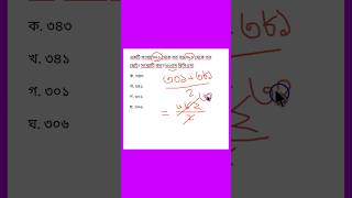 Math short trick shorts maths education [upl. by Sandon565]