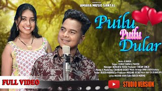 NEW SANTALI ROMANTIC SONG FULL VIDEO 2024  PUILU PUILU DULAL RE DO  KUMAR SAWAN amp PORAYNI SOREN [upl. by Ber]