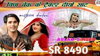 SR 8490  Farhan singer Aslam Singer And Saniya Mewati4K Official Vid Aslam Singer [upl. by Nnaeoj176]