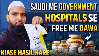 Saudi Government Hospital Se Free Dawa Kaise Le  Hospital amp Pharmacy Vlog [upl. by Ghassan]