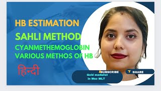 HB estimation in Hindi￼sahli method cynameth￼emoglbin methodvarious methodsmltlabhbestimation [upl. by Aissirac]