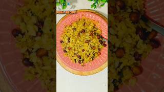 इस रेसिपी का स्वाद ही मजेदार है।recipe viralshorts viralvideo homemade [upl. by Fauman]