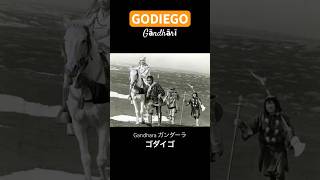 ゴダイゴ ガンダーラ【GODIEGO】Gandhara 〜西遊記エンディング〜 ゴダイゴシリーズvol4 [upl. by Guthrey]