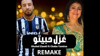 KhaledZiadi ft Cheba Yamina  Ghazali Habitou Remake Song  عقبة جوماطي  غزالي حبيتو [upl. by Nera804]