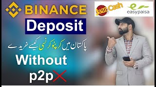 How to Deposit Money in Binance Without P2P  Binance Deposit [upl. by Doss]