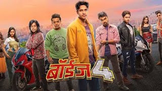 Boys 4 Full Marathi Movie 2023  New Marathi Movie 2023  Zee Marathi [upl. by Noman526]