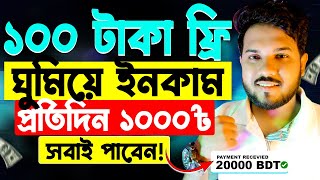 টাকা ইনকাম করার সহজ উপায়  Online Income on Mobile 2024  Online Income Site 2024  Livanova Earning [upl. by Philbrook342]