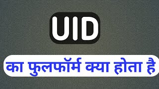 Fullform of UID  UID  UID in hindi  general knowledge [upl. by Lusa]