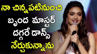 Actress Keerthy Suresh about Choreographer Brinda Master  Gandhari Song Launch  Tollywood [upl. by Iaras]