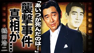 鶴田浩二が山口組に襲撃された事件の真相や母に捨てられ愛に飢えた生涯に驚愕…『傷だらけの人生』で有名な歌手の不倫や婚約破棄…黒幕だったマネージャーが自殺した理由に言葉を失う… [upl. by Uhn322]