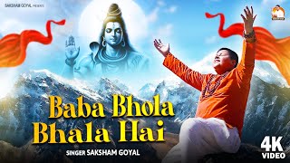 Baba Bhola Bhala Hai  Saksham Goyal  Official Music Video  Sawan Special Shiv Bhajan 2024 [upl. by Michaeline]