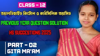 Previous year questions of aldehyde ketone and carboxylic acidclass122017HS Suggestion25 [upl. by Mazurek]