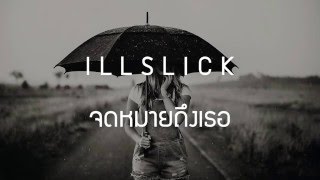 ILLSLICK ปรสิต Shit Fixtape Vol 4 Lyrics [upl. by Burroughs556]