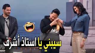 انا اول مره المس ايد انعم من حياتي 🤣🤣  هتموت ضحك من كريم عفيفي لما شاف ديانا [upl. by Carlina152]