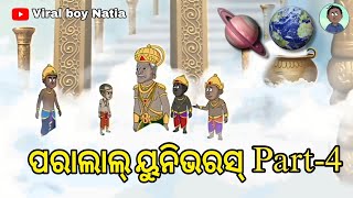 Natia Comedy Part 478  Parallel Universe Part 4utkalcartoonworld [upl. by Pavlish94]