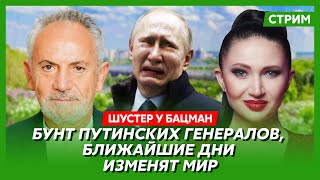 Шустер 19 августа украинские войска войдут в Москву русские массово сдаются в плен Путин в панике [upl. by Kcinom]