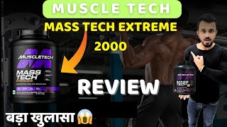 Muscle tech mass tech extreme 2000 Review  How to gain weight  mass tech extreme 2000 big Update [upl. by Eeresed]