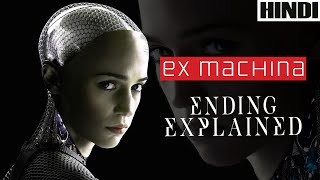 EX EX Machina [upl. by Hanad649]