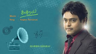 Samurai  Aagaya Suriyanai  Tamil Audio Song  Harris Jayaraj [upl. by Rahs955]