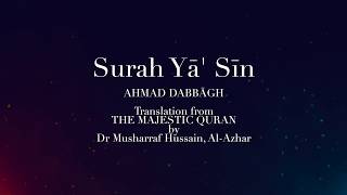 Surah YāSīn recited by Ahmad Dabbāgh [upl. by Rento723]