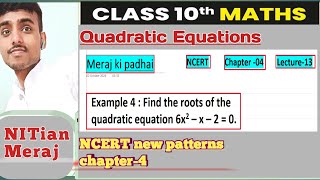 Ch  4  Class 10 Maths  factorization method  Example 4  NCERT  Lec13  CBSE  BSEB [upl. by Eerbua]