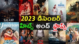 2023 December month Hits and flops all Telugu movies list Telugu entertainment9 [upl. by Eleanora484]