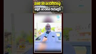 Public Sensational Reaction On Musi River Development  CM Revanth Reddy  e96tvmedia [upl. by Pennie]