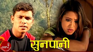 Sunpanile  Raju Pariyar amp Bishnu Majhi  New Nepali Song [upl. by Remos]