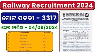 Railway Recruitment 2024 – Apply Online for 3317 Posts [upl. by Nikaniki]