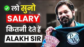 लो सुनो कितनी Salary देता है PW [upl. by Ursuline]