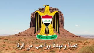 National Anthem of Iraq  Mawtini  موطني [upl. by Ayotahc]