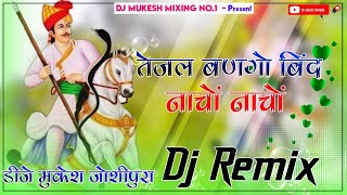 Tejal Bango Bind Nacho Nacho  New Marwadi Song 3D Remix 2024 Rajasthani Song Dj Mukesh Joshipura [upl. by Subocaj747]