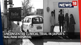 Unconsented clinical trial in Jaipurs Malpani Hospital [upl. by Malha]