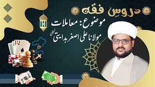 Quiz  24  Muamilaat  Part 3  Armaghan e Ramazan [upl. by Nirihs]