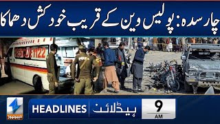 Shocking News From Charsadda  Headlines 9 AM  14 Nov 2024  Khyber News  KA1W [upl. by Soracco]