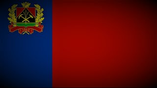 Anthem of Kemerovo Oblast Russia  quotГимн Кемеровской областиquot Short Version [upl. by Strage]