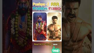 Allu Arjun Vs Ramcharan movie collection🎯 shorts viralvideo alluarjun pushpa2 song ytshort [upl. by Ralfston189]