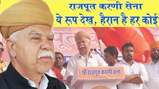 राजपूत करणी सेना का ये रूप देख हैरान है हर कोई  Lokendra Singh Kalvi Karni Sena  Gyan Darpan [upl. by Swihart267]