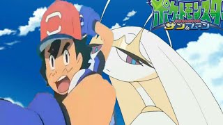 Ash catch Pheromosa vs Bewear [upl. by Codding]