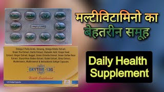 मल्टीविटामिनो का बेहतरीन समूह OXYTIVE  13G Multivitamin Multimineral softgel capsules [upl. by Magulac]