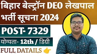 Bihar Beltron Deo panchayati Raj vibhag New Vacancy 2023  Bihar Beltron Lakpal 202324 [upl. by Dopp]