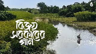 Ar ki hire pabo আর কি ফিরে পাবো l Kiran Chandra Roy l Songs of Bijoy Sarkar [upl. by Anzovin]