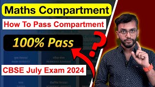 How To Pass Maths Compartment in 2024 Class 12th Maths Fail 😭 [upl. by Hairaza140]