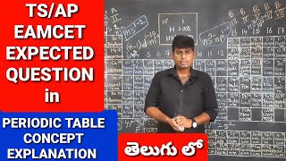 MODERN PERIODIC TABLE  S P D F BLOCK ELEMENTS  INTER EAMCET RSACADEMY [upl. by Emee]