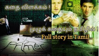 Primer 2004 movie in tamil  Primer movie explained in tamil  Primer review tamil  vel talks [upl. by Grizelda803]