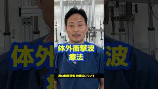 野球選手の肘の靭帯損傷 “治療法”を解説 shorts 靭帯損傷 [upl. by Bickart]