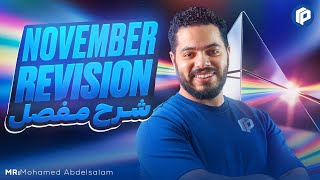 Secondary 2  Physics  November Revision  شرح تفصيلي [upl. by Dalton]