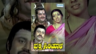 Kannada Movies Full  Bhaktha Siriyala  Dr Mysore Lokesh [upl. by Hanah]