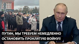 Путин мы требуем немедленно остановить эту проклятую войну ЖИТЕЛИ КОРНЕВО ПРОСНУЛИСЬ [upl. by Nytsirk386]